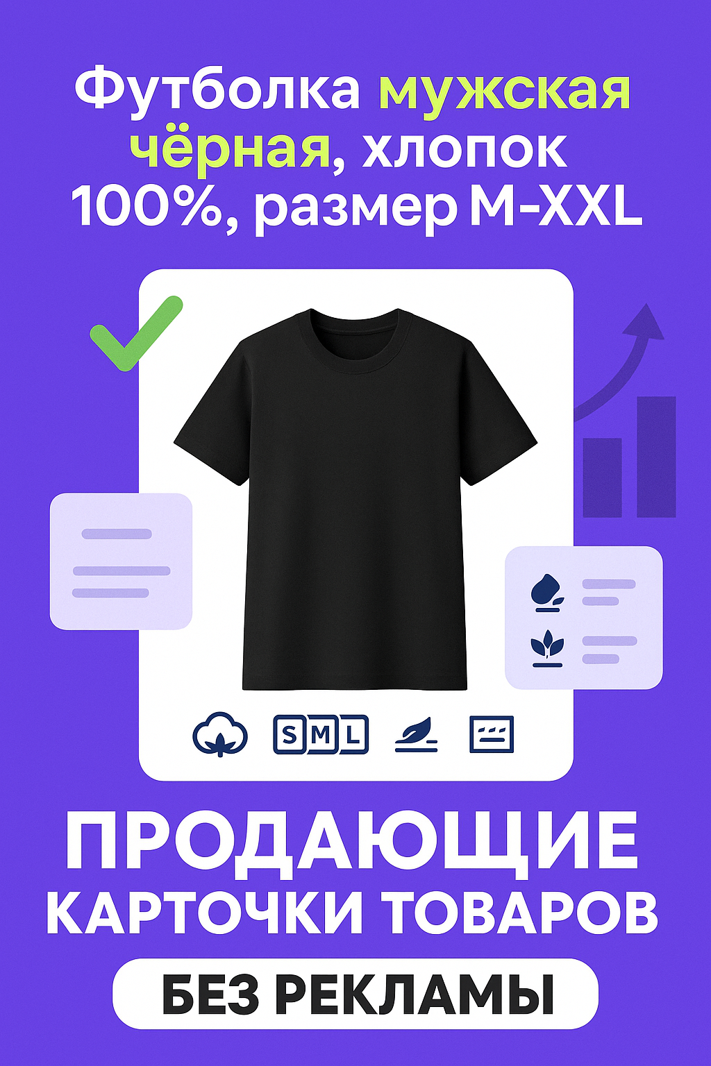 Оформление карточки без рекламы 1