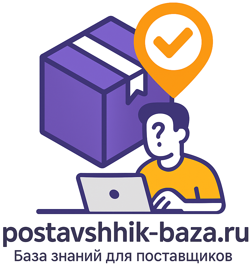 Cropped postavshhik baza logo transparent.png